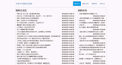 Desktop Screenshot of ddscz.com
